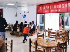 大堂-花悦农庄 | 烧鸡·竹筒饭(沙迳高沙温泉香溪堡店)