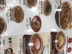 菜单-食其家·牛丼咖喱(天津梅江印象城店)