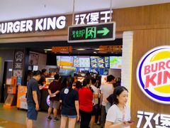 门面-汉堡王(龙德广场店)