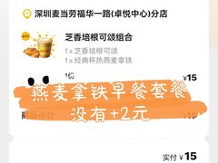 -麦当劳(海岸城店)