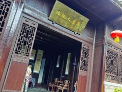 -沈从文故居