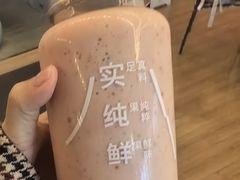 -野萃山·潮汕厚果汁(十亩地店)