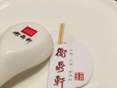 -卫鼎轩·曹公馆(鼓楼店)