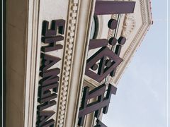 -上海年代·浙菜家烧·小海鲜(水上东路店)