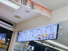-正宗八宝冰饭·非遗冰饭·烧烤(奎桥店)