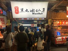 -花莲东大门国际观光夜市