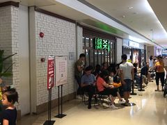 等位区-绿茶餐厅(布吉万象汇店)
