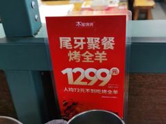 -木屋烧烤(坂田天安云谷店)