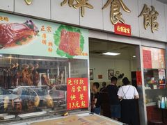 -香辉食馆(新兴路店)