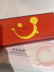 -柠檬一美·Ondapro·轻薄紧致抗衰中心