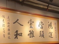 -闽公馆·客家私房菜·商务宴请·包厢(杏林橡树湾店)