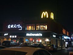 门面-麦当劳(健德桥得来速店)