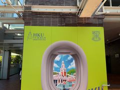 -香港大学