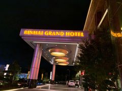 -温州龙湾国际机场温德姆酒店
