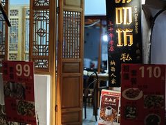 -唠叨坊私房菜(五一街店)