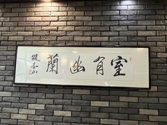 -和生记牛肉火勺店(汇兴家园店)