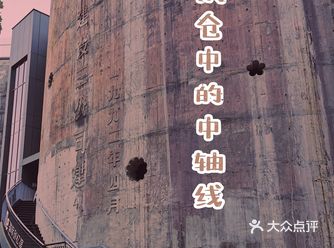 废旧的钢仓中藏着750岁的中轴线