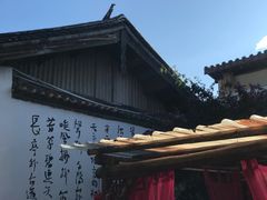 -浔岚云舍mist静谧观景美宿(丽江古城店)