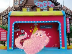 -郑州方特梦幻王国