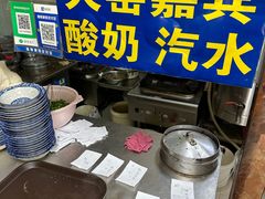 -白老大羊杂碎稍麦