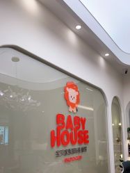 -宝贝家族国际影像馆(高新店)