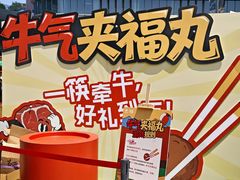 -普朗姆生蚝吧(原建国路店)
