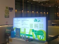 -潮汕林记牛肉火锅(万象天地店)
