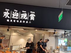 -新太二·鲜料川菜(晶耀前滩店)