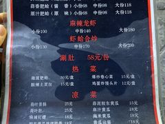 菜单-陈氏肥蛤(小纬六路总店)