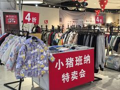 -新奥购物中心