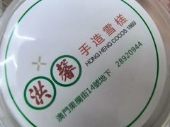 -洪馨椰子