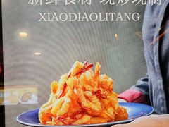 -小吊梨汤·北京菜·烤鸭(长安商场-首都博物馆店)