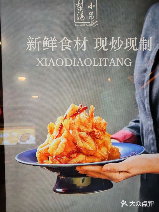 小吊梨汤·北京菜·烤鸭(长安商场-首都博物馆店)图片