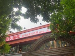 -管氏翅吧(人民大学店)