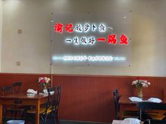 -大理.老字号渝记酸萝卜乌鱼(古城总店)