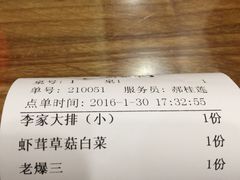 -砂锅李(九江路店)