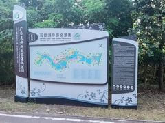 -广东花都湖国家湿地公园