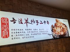-蝎王府羊蝎子(天通苑店)