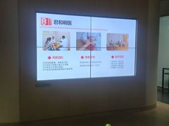 -南京君和堂中医门诊部