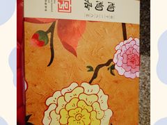 -陶陶居饼家(惠福东路店)