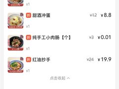-四喜馄饨(黄土岭店)