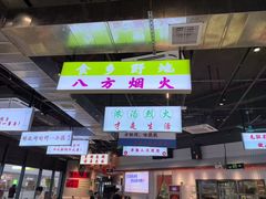 -憨铁匠老火锅(龙岗万科里店)