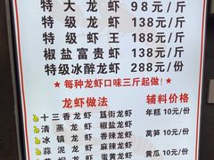 -指爱龙虾(金杨路总店)