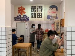 -WONDER ICE 萬得冰田(建設路总店)