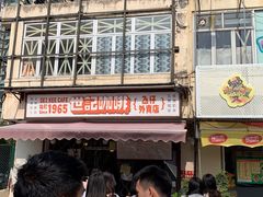 -世记咖啡(氹仔外卖店)