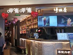 门面-呷哺呷哺 黄金牧场 (新中关购物中心店)