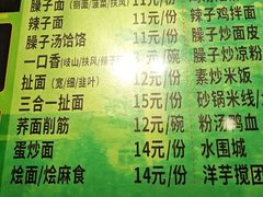 -令氏家外家周秦食府(高新店)