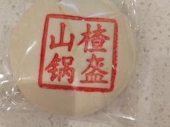 -老鼎丰糕点铺子(国贸商城店)