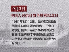 -中国人民抗日战争纪念馆