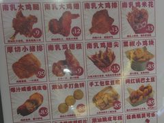 -虎头炸·潮汕南乳炸鸡(未来城店)